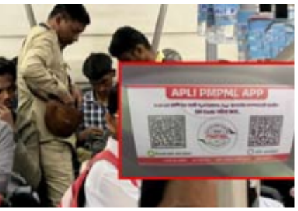 अब पीएमपीएमएल बस की सीट पर मिलेगा क्यूआर काेड